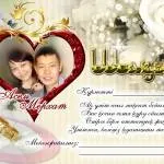Запрошення на весілля ідеї оформлення (ідеї) Запрошення на весілля ідеї оформлення