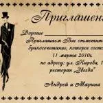 Запрошення на весілля ідеї оформлення (весілля) Запрошення на весілля ідеї оформлення