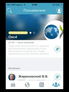 Додаток periscope як знайти трансляцію в перископі