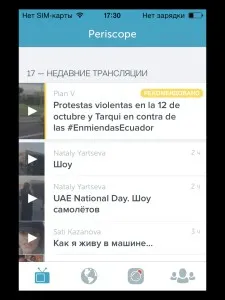Додаток periscope як знайти трансляцію в перископі