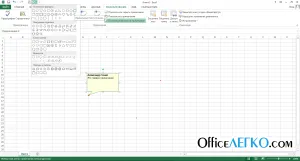 Примітки до осередків excel