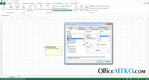 Примітки до осередків excel