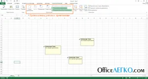 Примітки до осередків excel