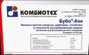 Щеплення від коклюшу потрібна, коли роблять, як переноситься, вакцини (потрібна) Щеплення від коклюшу потрібна, коли роблять, як переноситься, вакцини