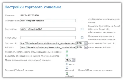 Прийом платежів через webmoney