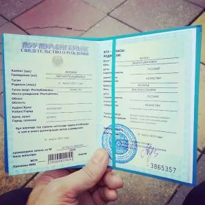 Процедура отримання свідоцтва про народження дитини (одержання) Процедура отримання свідоцтва про народження дитини