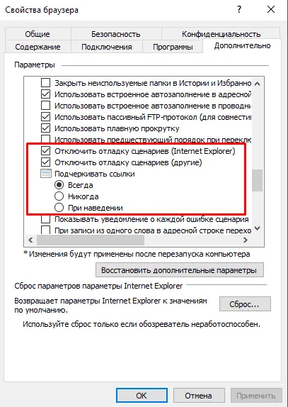 Сталася помилка сценарію