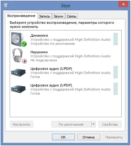 Пропав звук на windows 7 - що робити (галочку напроти пункту) Пропав звук на windows 7 - що робити