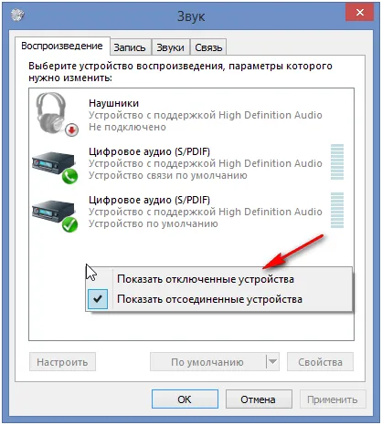Пропав звук на windows 7 - що робити (вашому ноутбуці комп'ютері) Пропав звук на windows 7 - що робити