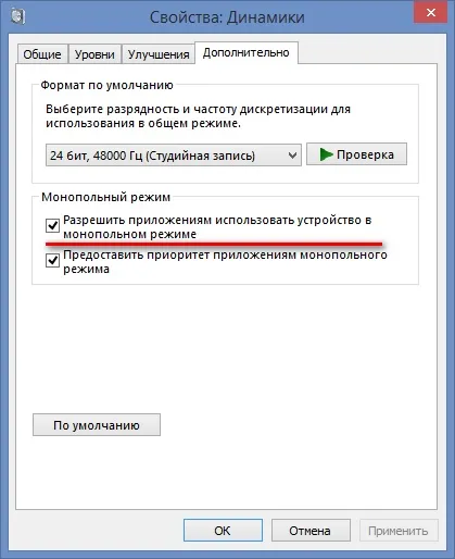 Пропав звук на ноутбуці asus - шоу питань і відповідей (пристрій) Пропав звук на ноутбуці asus - шоу питань і відповідей