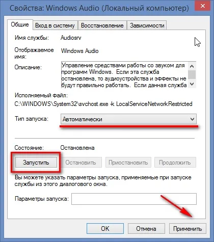 Пропав звук на windows 7 - що робити (вашому ноутбуці комп'ютері) Пропав звук на windows 7 - що робити