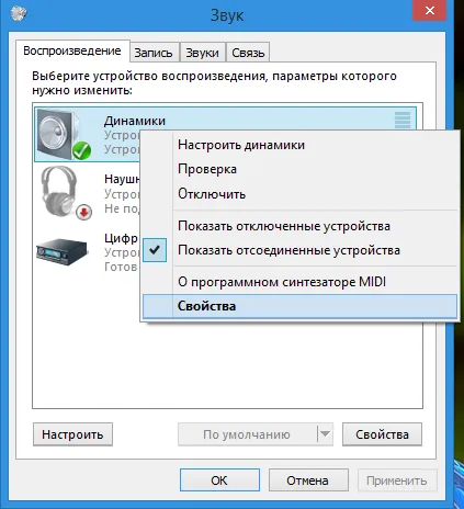 Пропав звук на ноутбуці asus - шоу питань і відповідей (виберіть) Пропав звук на ноутбуці asus - шоу питань і відповідей