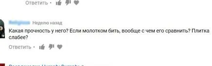 Міцність наливних підлог