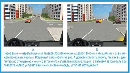 Проїзд перехресть - автоблог початківця водія (дорогу транспортним засобам) Проїзд перехресть - автоблог початківця водія