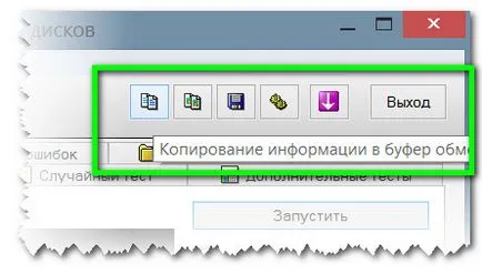 Програма діагностики жорстких дисків hd tune pro