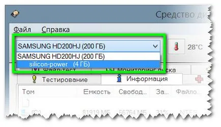 Програма діагностики жорстких дисків hd tune pro