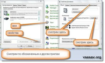 Пропав звук на ноутбуці asus - шоу питань і відповідей (драйвера) Пропав звук на ноутбуці asus - шоу питань і відповідей