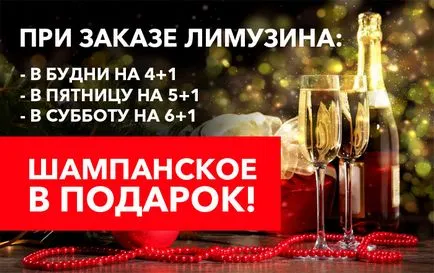 Прокат лімузинів, оренда лімузинів на весілля; замовлення, оренда мікроавтобусів; весільні лімузини (лімузинів) Прокат лімузинів, оренда лімузинів на весілля; замовлення, оренда мікроавтобусів; весільні лімузини