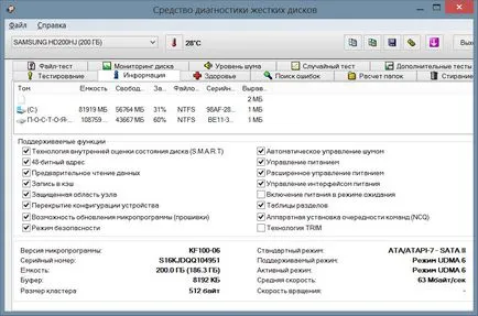 Програма діагностики жорстких дисків hd tune pro
