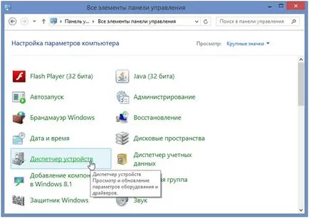 Пропав звук на windows 7 - що робити (windows) Пропав звук на windows 7 - що робити
