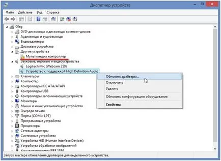 Пропав звук на windows 7 - що робити (звук) Пропав звук на windows 7 - що робити