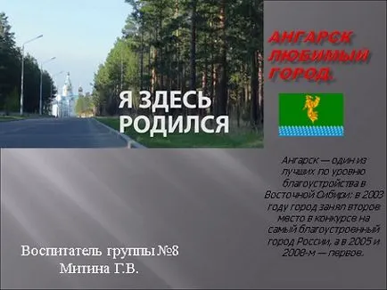 Проект «улюблене місто» конкурси для педагогів (проект) Проект «улюблене місто» конкурси для педагогів