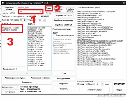 Проксі для вконтакте безкоштовно - комп'ютерна допомога (проксі) Проксі для вконтакте безкоштовно - комп'ютерна допомога