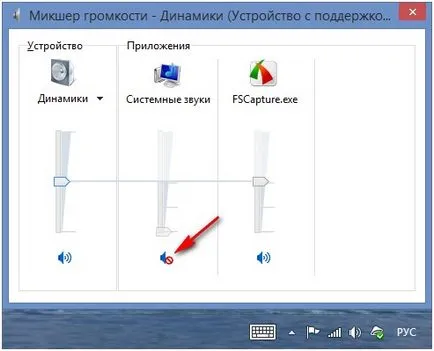 Пропав звук на windows 7 - що робити (галочку напроти пункту) Пропав звук на windows 7 - що робити