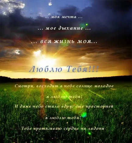 Визнання у віршах для неї, коханої дівчини! (Визнання) Визнання у віршах для неї, коханої дівчини!