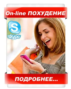 Психологія товстушки