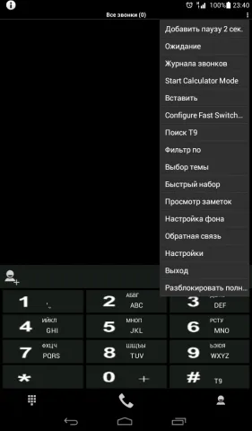П'ять корисних Діалер для android