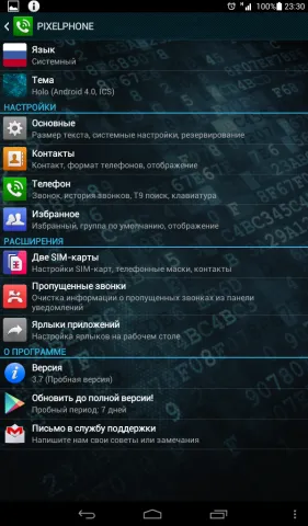 П'ять корисних Діалер для android