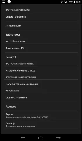 П'ять корисних Діалер для android