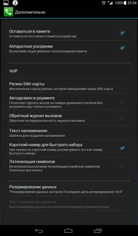 П'ять корисних Діалер для android
