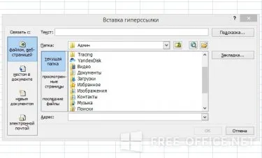 Робота з гіперпосиланнями в microsoft excel