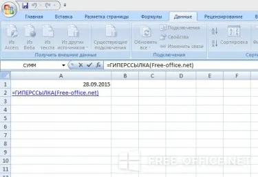 Робота з гіперпосиланнями в microsoft excel