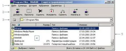 Робота з архіватором winrar