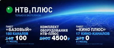 Перевірка балансу нтв плюс по номеру договору (договору) Перевірка балансу нтв плюс по номеру договору