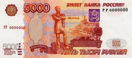 П'ятитисячний купюра як відрізнити від фальшивої