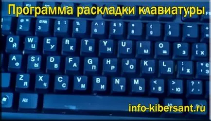 Punto switcher для windows що це за програма