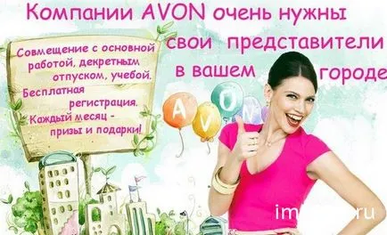 Робота ейвон-онлайн відгуки
