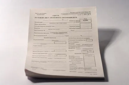 Подорожній лист легкового автомобіля зразок заповнення скачати (автомобіля) Подорожній лист легкового автомобіля зразок заповнення скачати