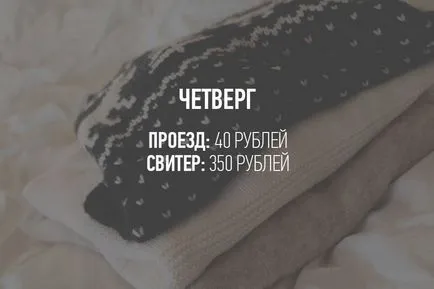 Перевірено на собі як прожити на одну стипендію, the yaroslavl room (собі) Перевірено на собі як прожити на одну стипендію, the yaroslavl room