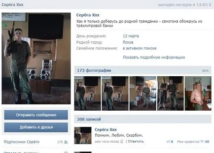Поранений десантник з Пскова під луганському загинули 70 Украінан (фото) (Псков) Поранений десантник з Пскова під луганському загинули 70 Украінан (фото)