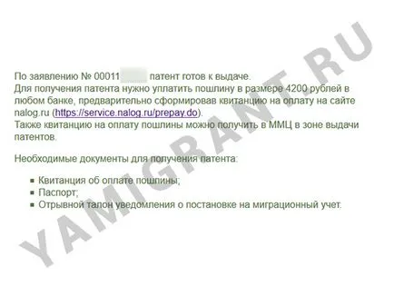Перевірити готовність патенту на роботу в москве (готовність) Перевірити готовність патенту на роботу в москве