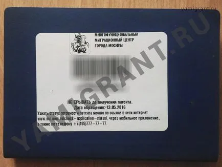 Перевірити готовність патенту на роботу в москве (роботу) Перевірити готовність патенту на роботу в москве