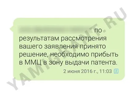 Перевірити готовність патенту на роботу в москве (роботу) Перевірити готовність патенту на роботу в москве
