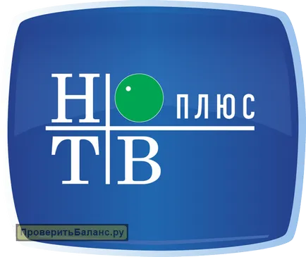 Перевірити баланс нтв за номером договору