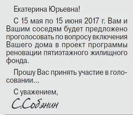 П'ятиповерхівки як голосувати, щоб ваш будинок потрапив в програму реновації, місто, нерухомість, (реновація житла) П'ятиповерхівки як голосувати, щоб ваш будинок потрапив в програму реновації, місто, нерухомість,