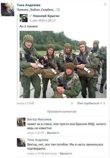 Поранений десантник з Пскова під луганському загинули 70 Украінан (фото) (поранений) Поранений десантник з Пскова під луганському загинули 70 Украінан (фото)